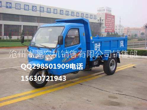 時風三輪車 時風牌7YPJ-1150D2自卸三輪汽車 時風機動三輪車 時風三輪汽車  時風農(nóng)用三輪車