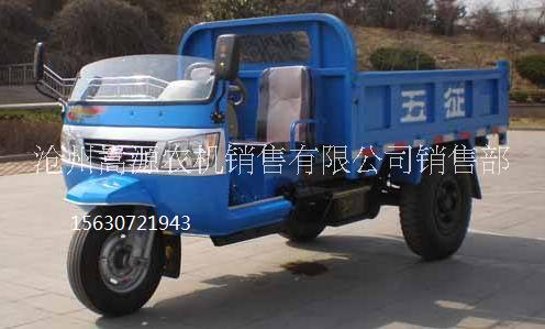 五征7YP-1450D19三輪汽車 五征三輪車農(nóng)用車 五征工程三輪車 工程三輪翻斗車 五征三輪翻斗車