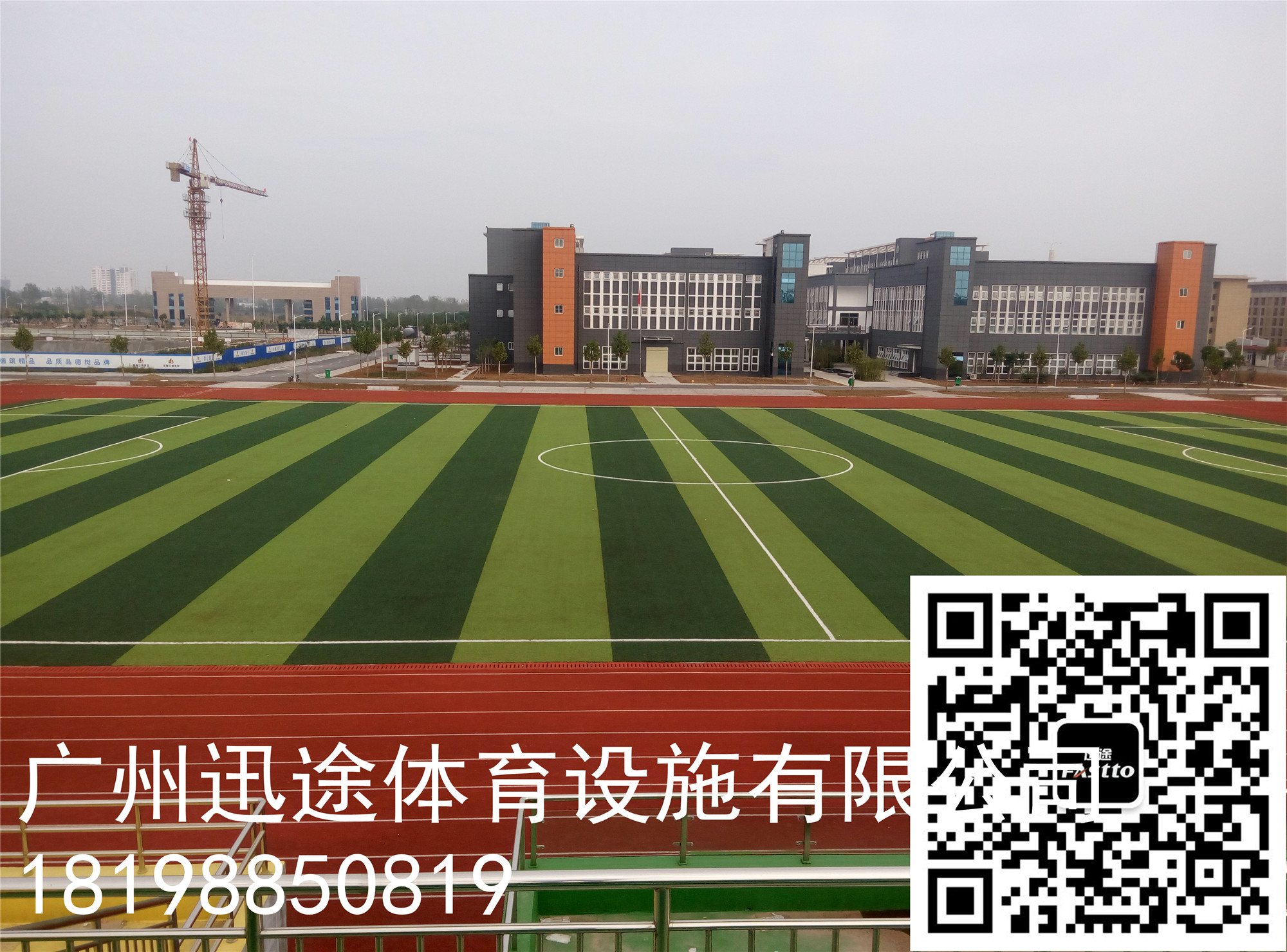 福建省霞浦青少年活動(dòng)中心混合型塑膠跑道完工