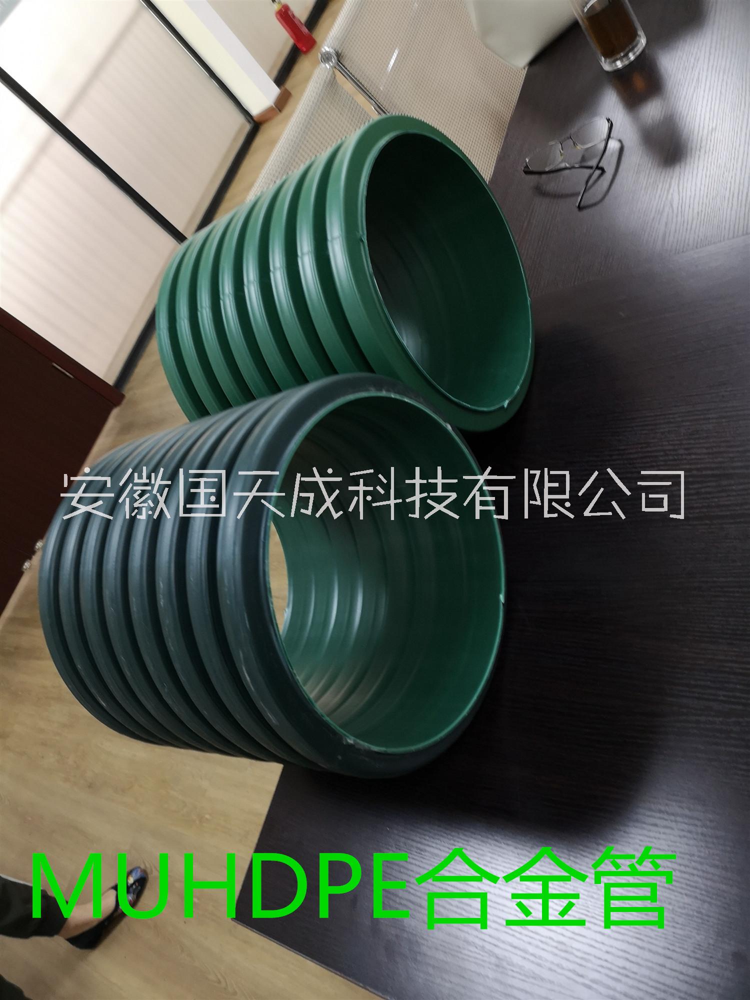 MUHDPE合金管的價(jià)格