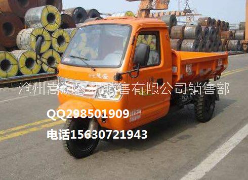 時(shí)風(fēng)風(fēng)云3號(hào)三輪車 時(shí)風(fēng)風(fēng)云3號(hào)農(nóng)用三輪車 時(shí)風(fēng)風(fēng)云3號(hào)三輪汽車 時(shí)風(fēng)農(nóng)用三輪車28馬力 時(shí)風(fēng)三輪汽車