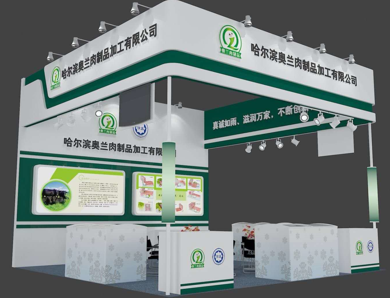 成都展覽會展臺設(shè)計的十一個基本原則