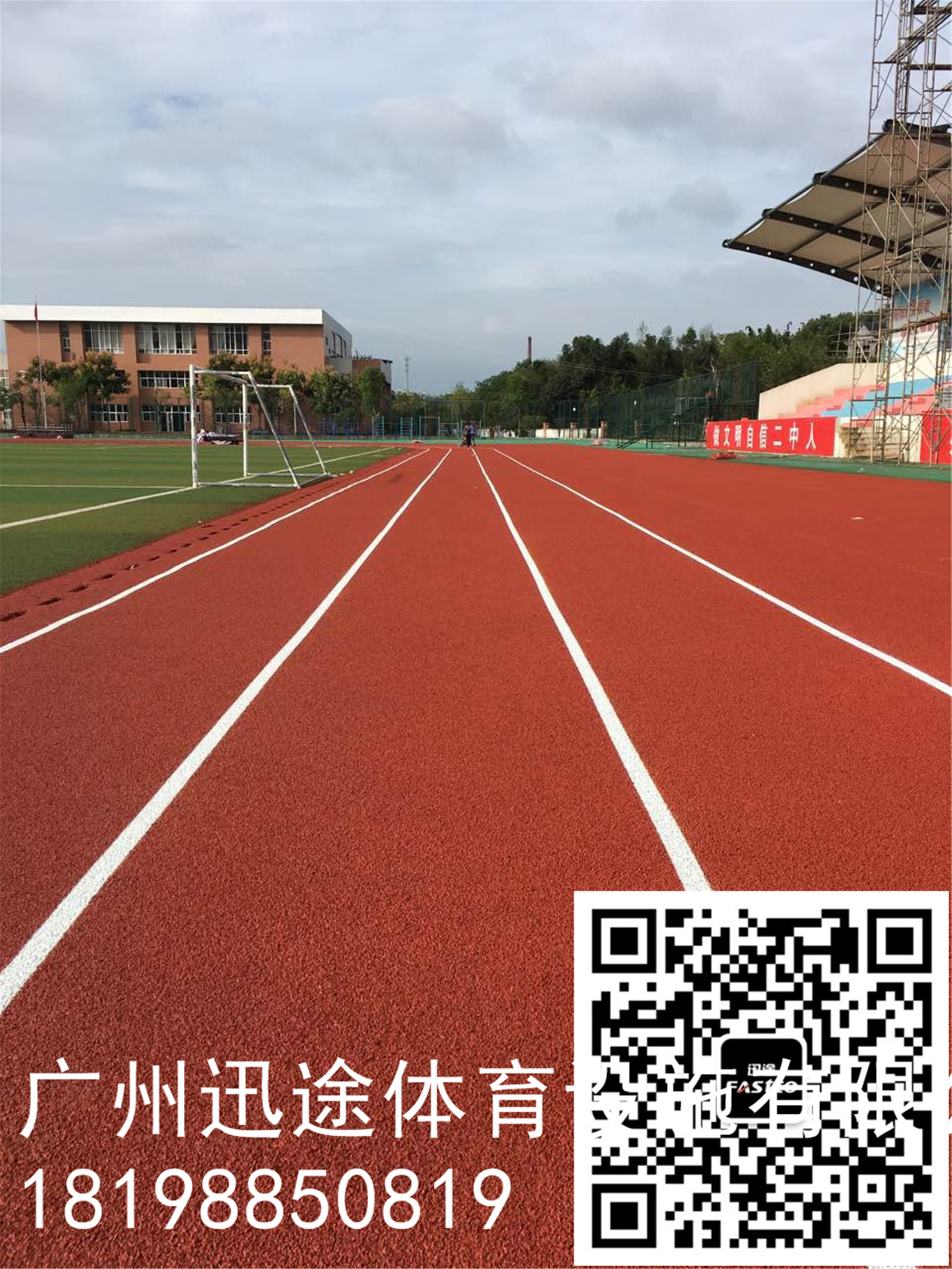 福建省霞浦青少年活動(dòng)中心混合型塑膠跑道完工