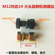 旋耕機(jī)*螺絲廠家_價格