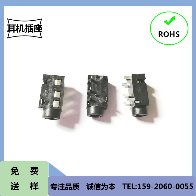 3.5JACK音頻插座_3.5MM五腳插件插座_耳機插座PJ-320E[東莞市長安佳遠電子材料經(jīng)營部】