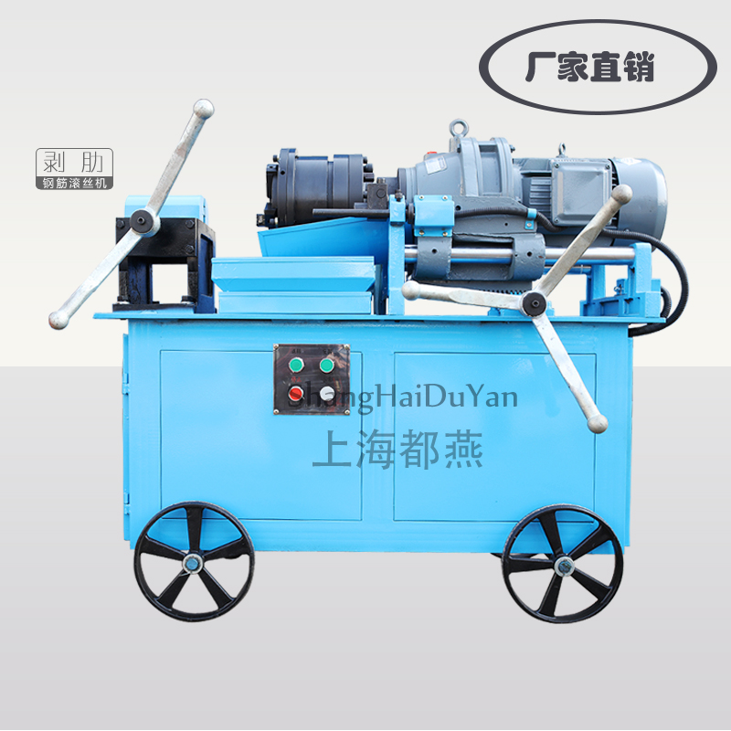 上海鼎銳 特級(jí)全銅電機(jī) 鋼筋滾絲機(jī)