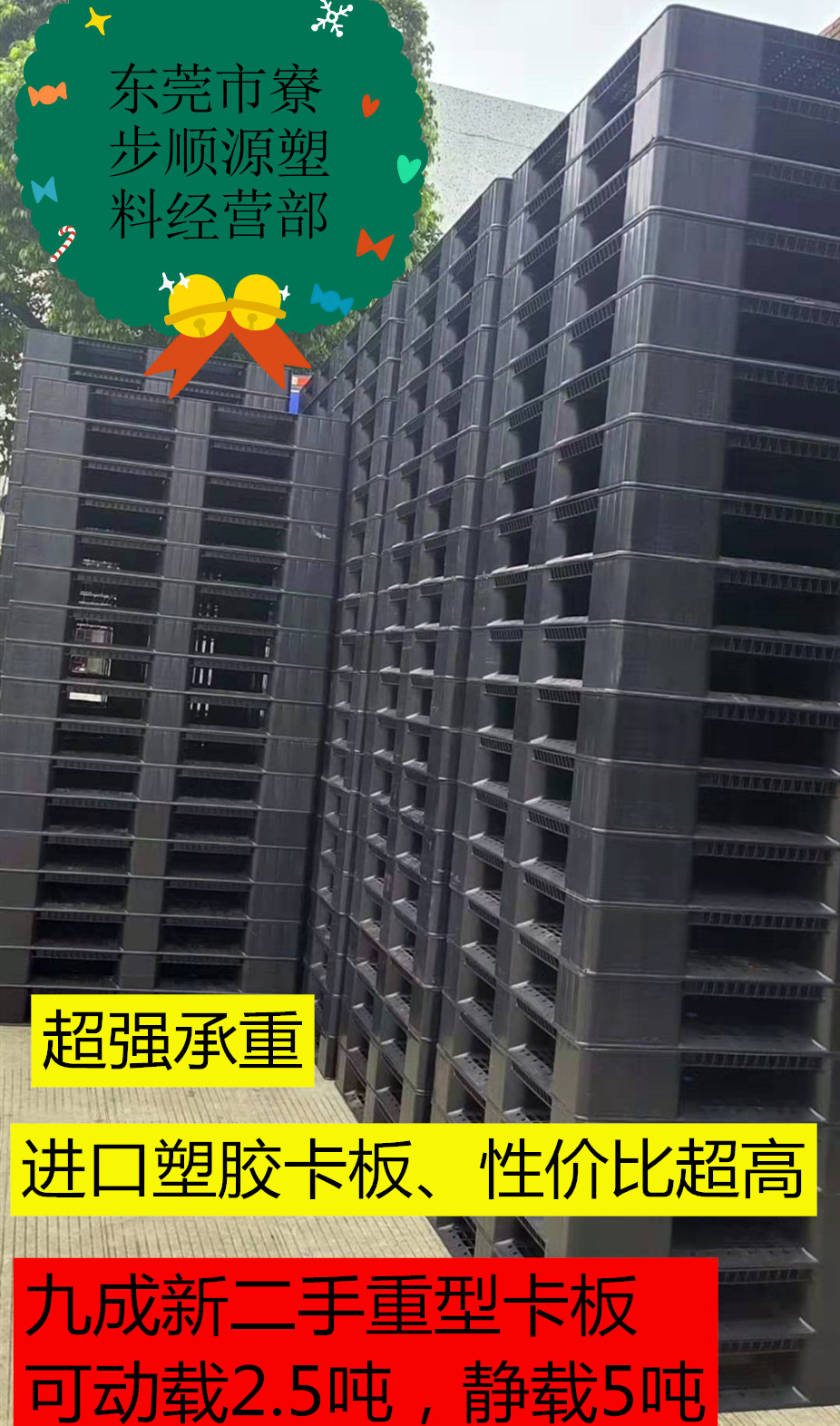 二手日本塑膠卡板網(wǎng)格單面塑膠托盤棧板防潮倉儲物流搬運(yùn)墊板