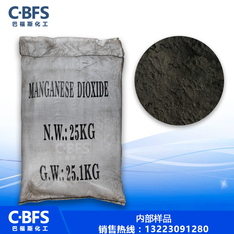 河南供應(yīng)助燃活性二氧化錳 批發(fā)水處理*二氧化錳廠家直銷