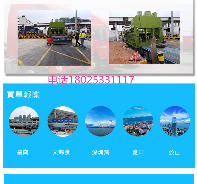 深圳國際水運(yùn)物流公司 進(jìn)出口運(yùn)輸