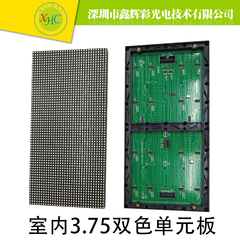 LED顯示屏室內(nèi)3.75