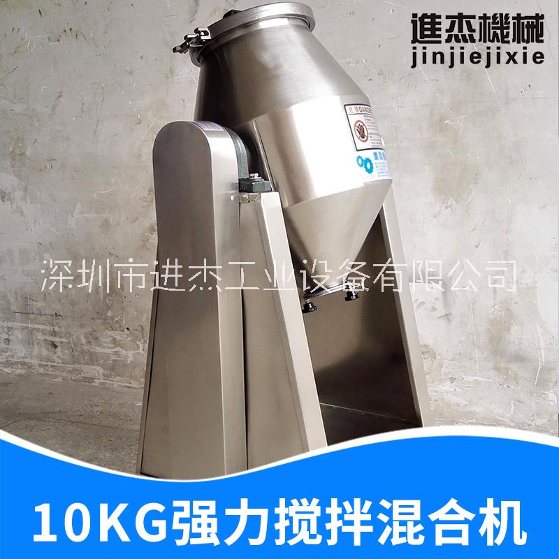 江蘇多功能10KG強(qiáng)力攪拌混合機(jī)廠家直銷批發(fā)價(jià)格-報(bào)價(jià)哪家好