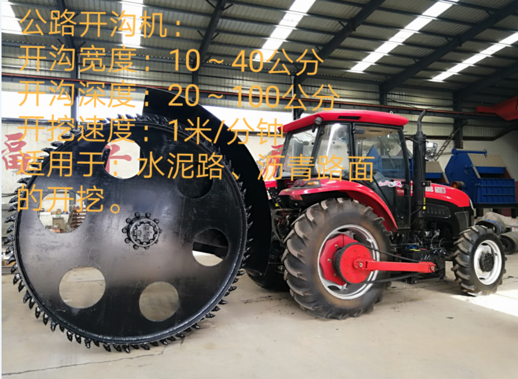 公路開溝機(jī)采購