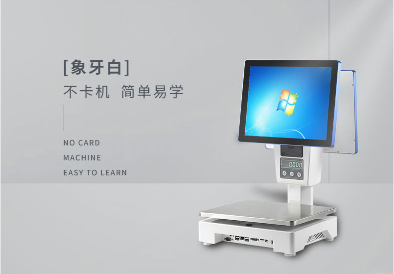 農(nóng)貿(mào)市場生鮮超市水果店*稱重收銀一體秤