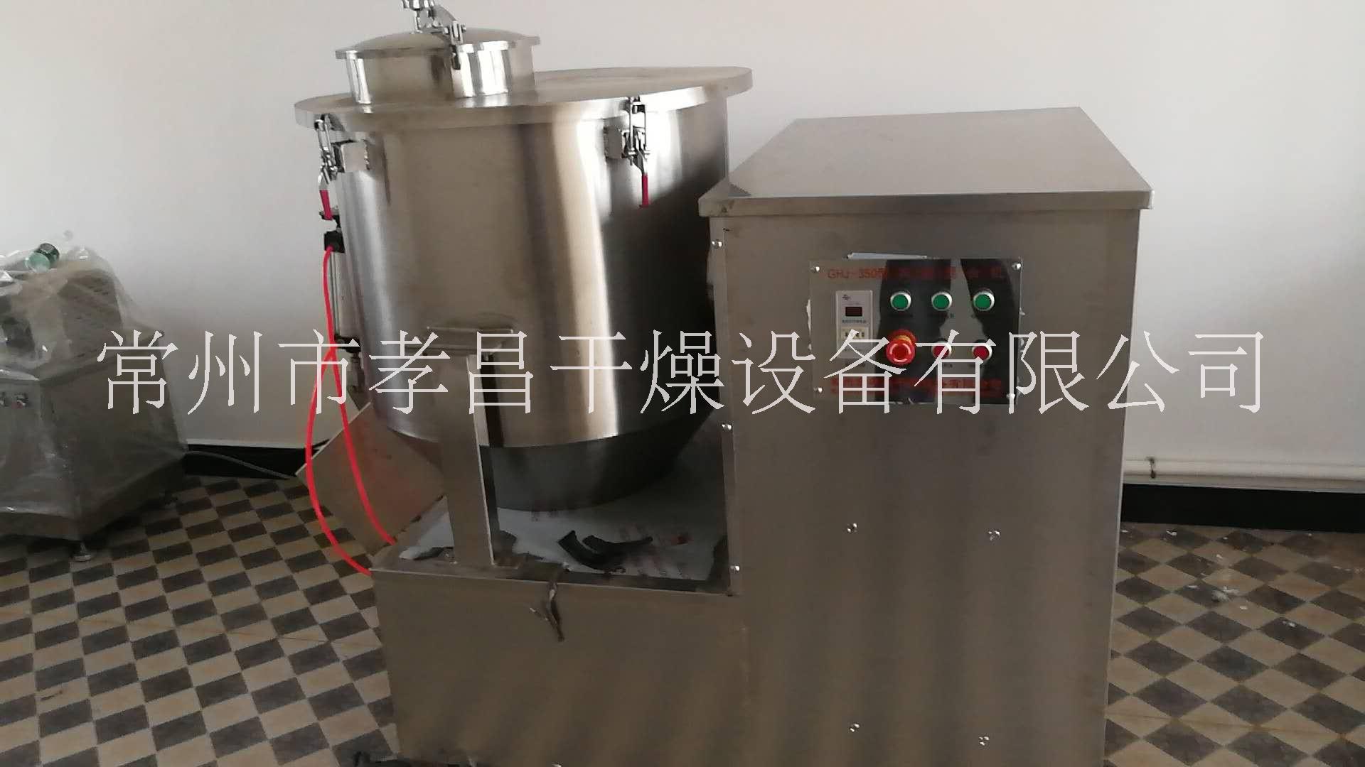 粉末高速混合機(jī) 藥品*混合機(jī) 化工混料機(jī)