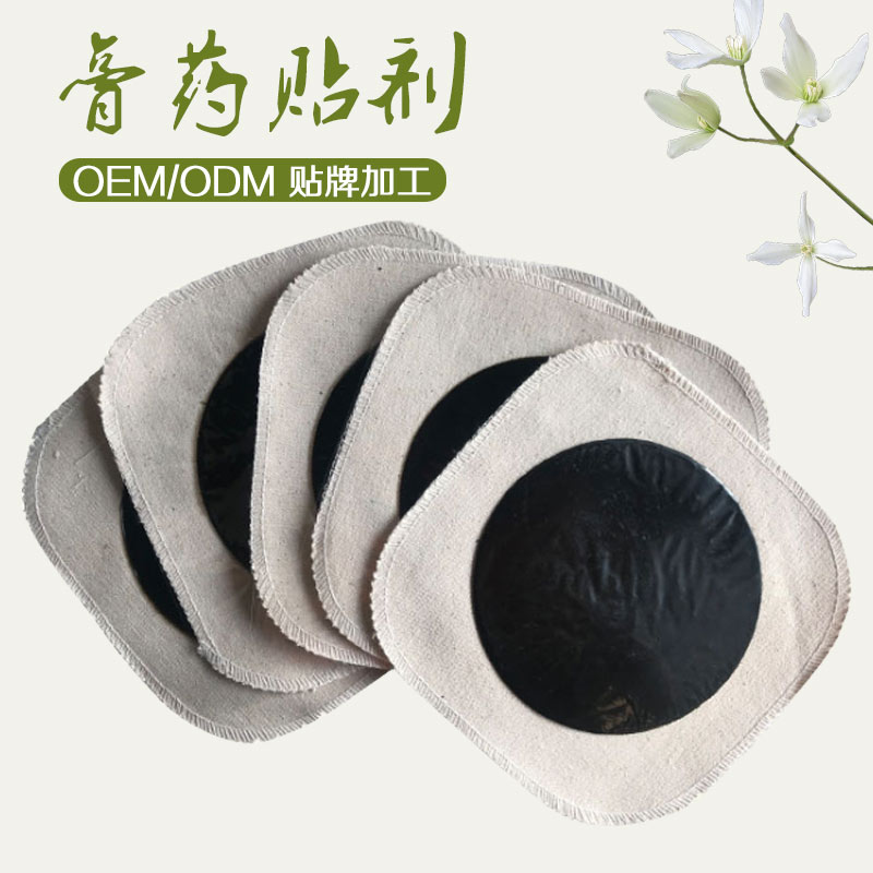 來料來方膏藥加工 膏藥代加工生產(chǎn)廠家