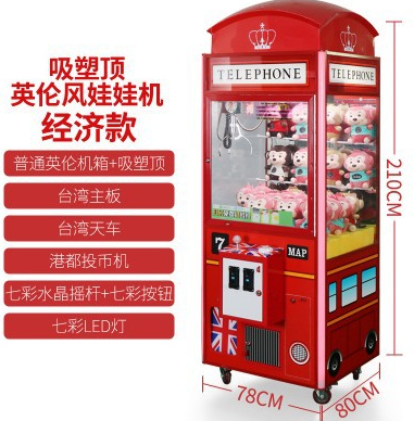 豪華抓煙機(jī)投幣游 戲機(jī)新款英倫風(fēng)抓夾娃娃機(jī)廠家多少錢一臺格斗機(jī) 豪華抓煙機(jī)批發(fā) 豪華抓煙機(jī)供應(yīng)商