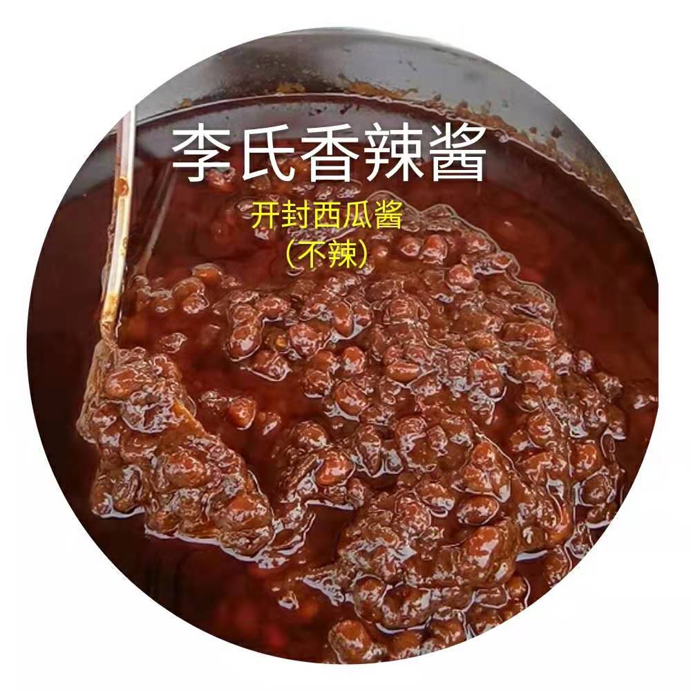 鄭州西瓜醬廠家直銷 鄭州自制西瓜醬 鄭州西瓜醬做法 鄭州西瓜醬價格 鄭州西瓜醬電話