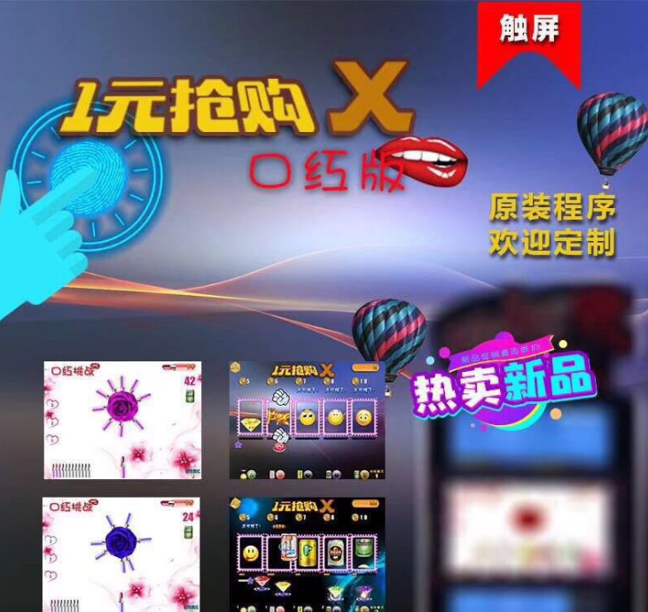 秦宏熱銷一元*與口紅機二合一游 戲機雙人打魚拍煙機自動售煙機