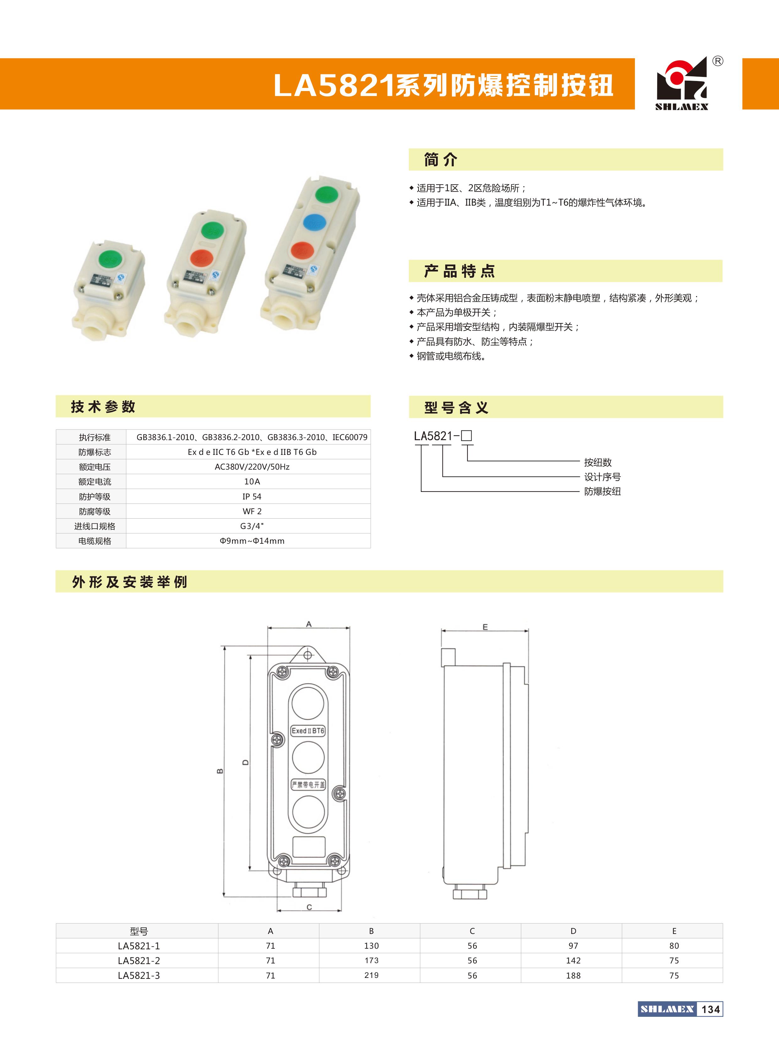 防爆防腐控制按鈕-防爆防腐控制按鈕廠家-防爆防腐控制按鈕價(jià)格