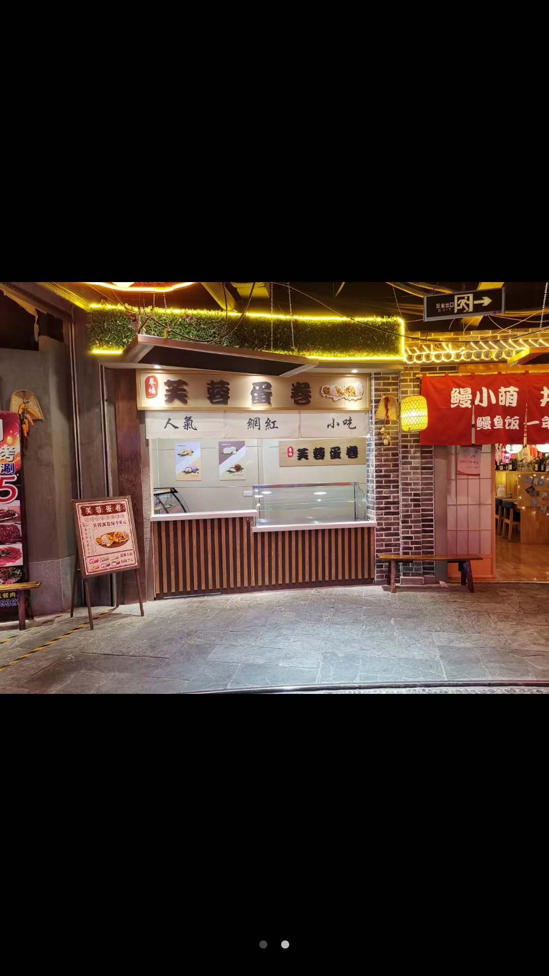 芙蓉蛋卷加盟總部 北京芙蓉蛋卷加盟總部   芙蓉蛋卷的總部加盟電話