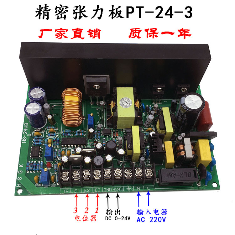 220V PT-24V-3精密張力板 控制器磁粉離合器電磁剎車電路板絞線機