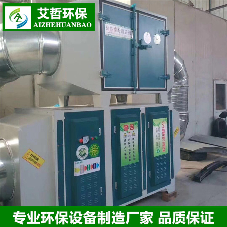 uv光解光氧催化廢氣處理設備低溫等離子凈化器有機廢氣除臭 光氧催化設備