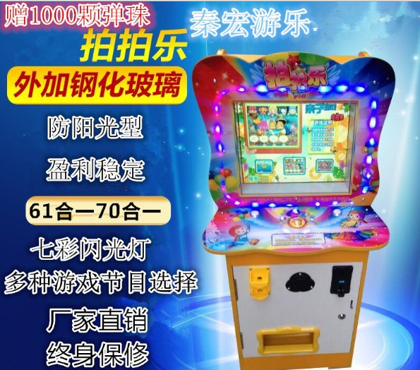 新款拍拍樂套牛機打地鼠出租 彈珠機投幣*親子機樂兒童樂園