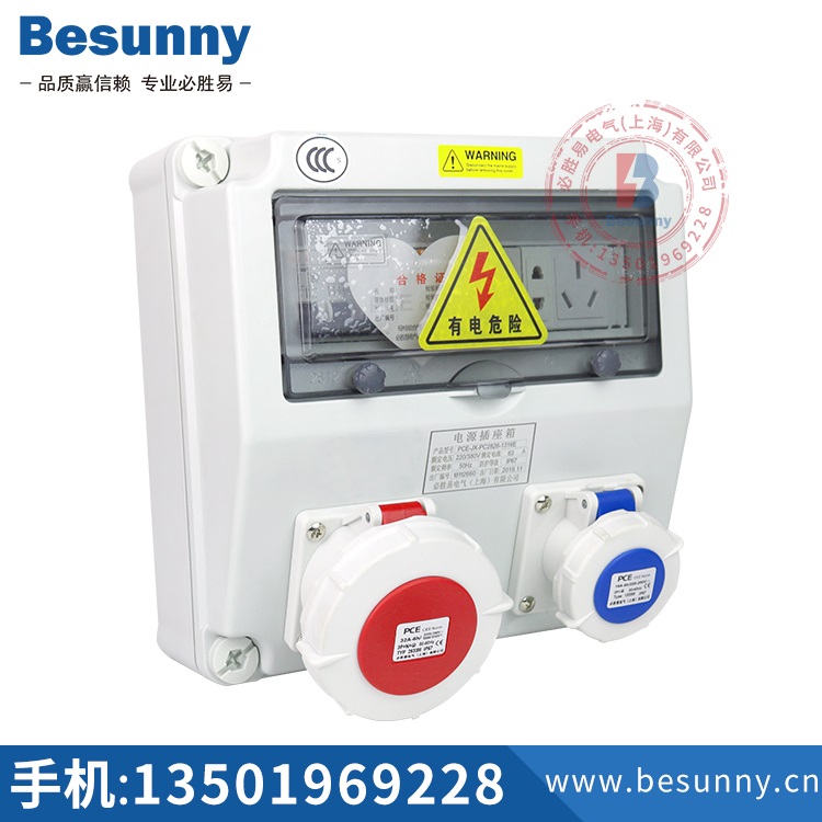 可定做上海必勝易Besunny不銹鋼配電箱防水電箱 組合插座箱IP55