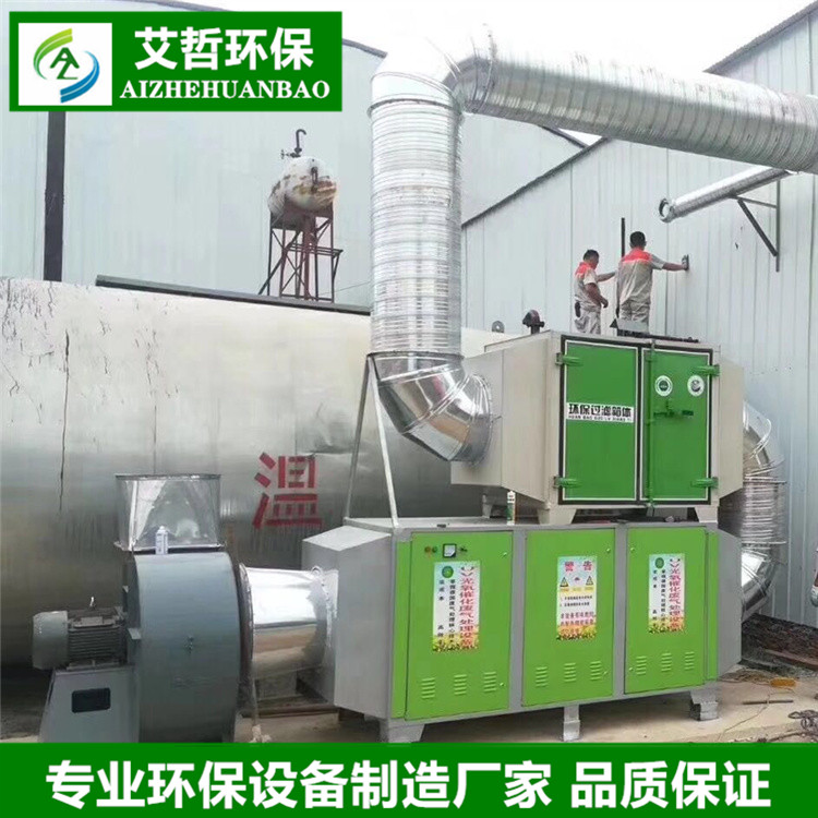 uv光解光氧催化廢氣處理設備低溫等離子凈化器有機廢氣除臭 光氧催化設備