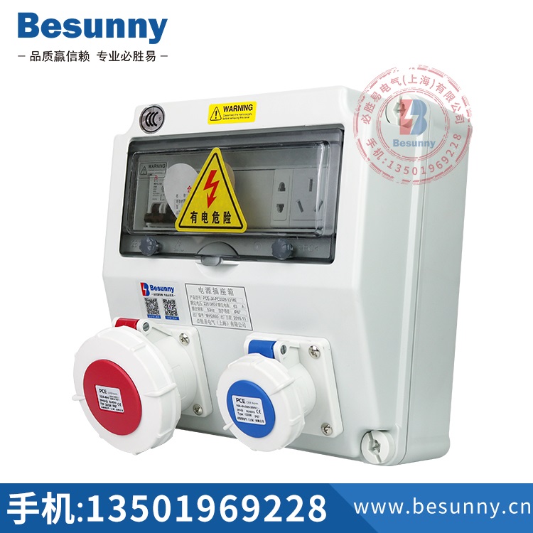 戶外工業(yè)防水組合 電源檢修箱防水插座隧道檢修箱上海必勝易Besunny檢修插座