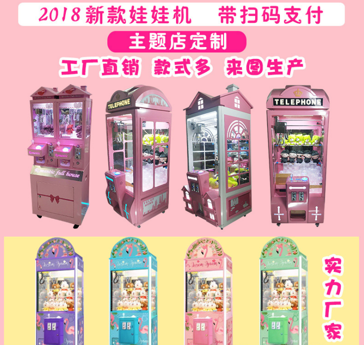 娃娃機(jī)英倫風(fēng)*抓娃娃機(jī)迷你扭蛋兌幣機(jī)夾公仔抓煙機(jī)抖音口紅機(jī)