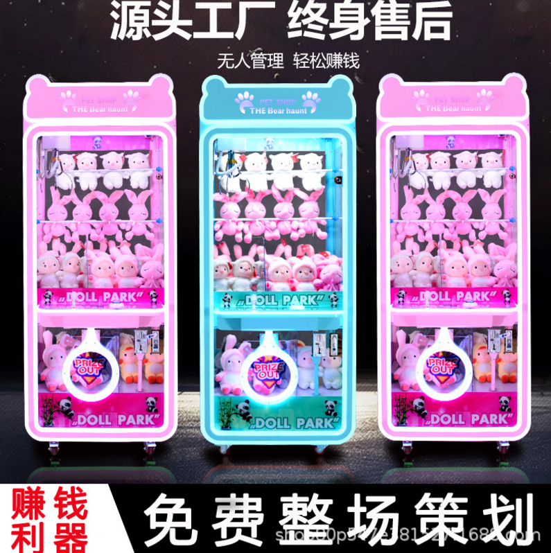 新款全透明夾娃娃機抓煙機迷你抓公仔機口紅機福袋機投幣*