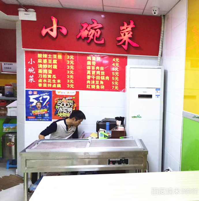 辣鹵小碗菜技術(shù)培訓(xùn)  辣鹵小碗菜加盟 小碗菜技術(shù)學(xué)習(xí)  *小碗菜  0加盟 小碗菜