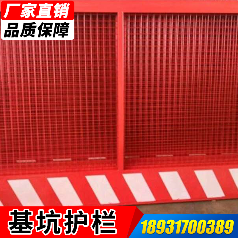 泉州廠家直銷 基坑護欄批發(fā)價格 井口護欄廠家*