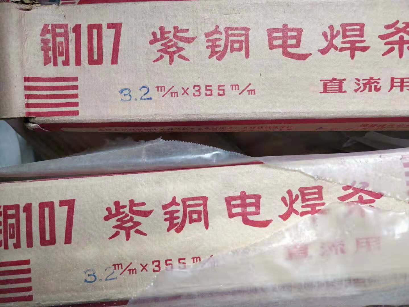 廢舊焊材物資，報(bào)廢焊材等金屬材料回收 焊接材料回收