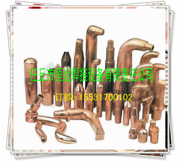 點(diǎn)焊機(jī)電極臂點(diǎn)焊機(jī)電極鉻鋯銅電彎電極S型電極臂點(diǎn)焊電極