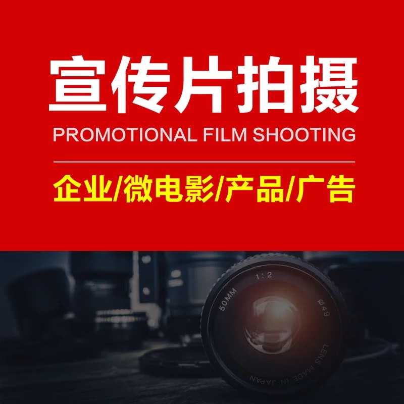 上海宣傳片制作 企業(yè)短視頻拍攝 紀錄片拍攝 后期配音