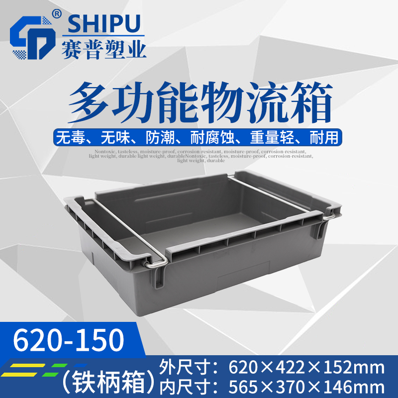 廠家直銷加厚鐵耳式套疊物流箱/鐵柄箱系列