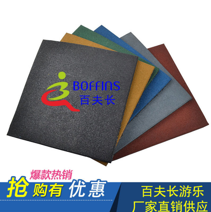 廠家直銷 高端橡膠安全地墊/幼兒園室外地墊健身房地墊 安全防滑 橡膠地墊EPDM地墊