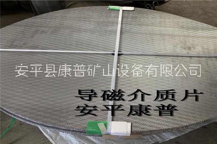 安平康普供應(yīng)石英砂除鐵增白電磁導(dǎo)磁介質(zhì)片漿料機(jī)導(dǎo)磁介質(zhì)片