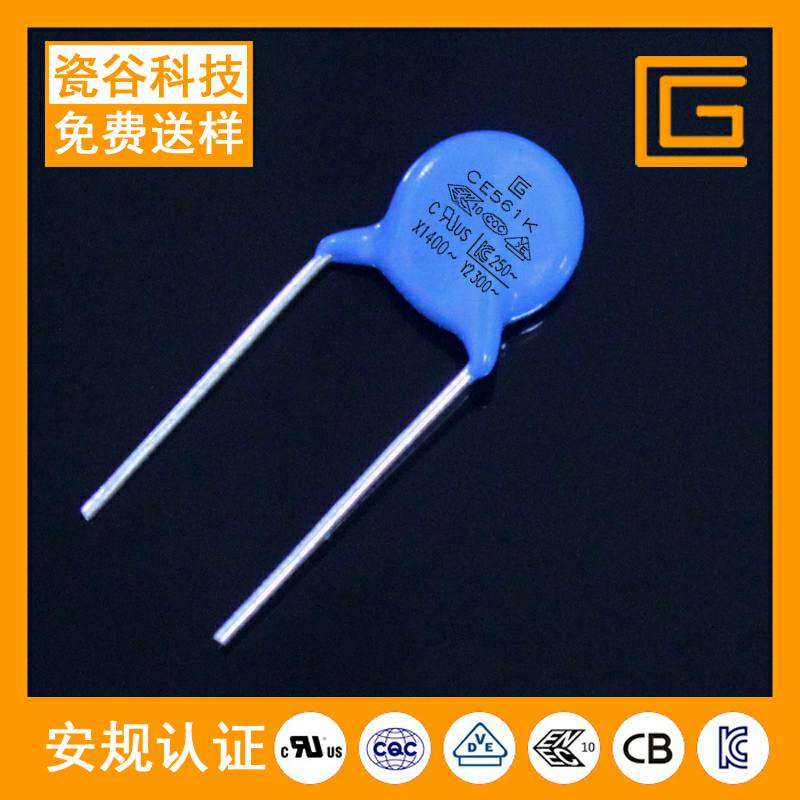 鄭州Y電容器瓷谷CD560KY5PY1電容器選購
