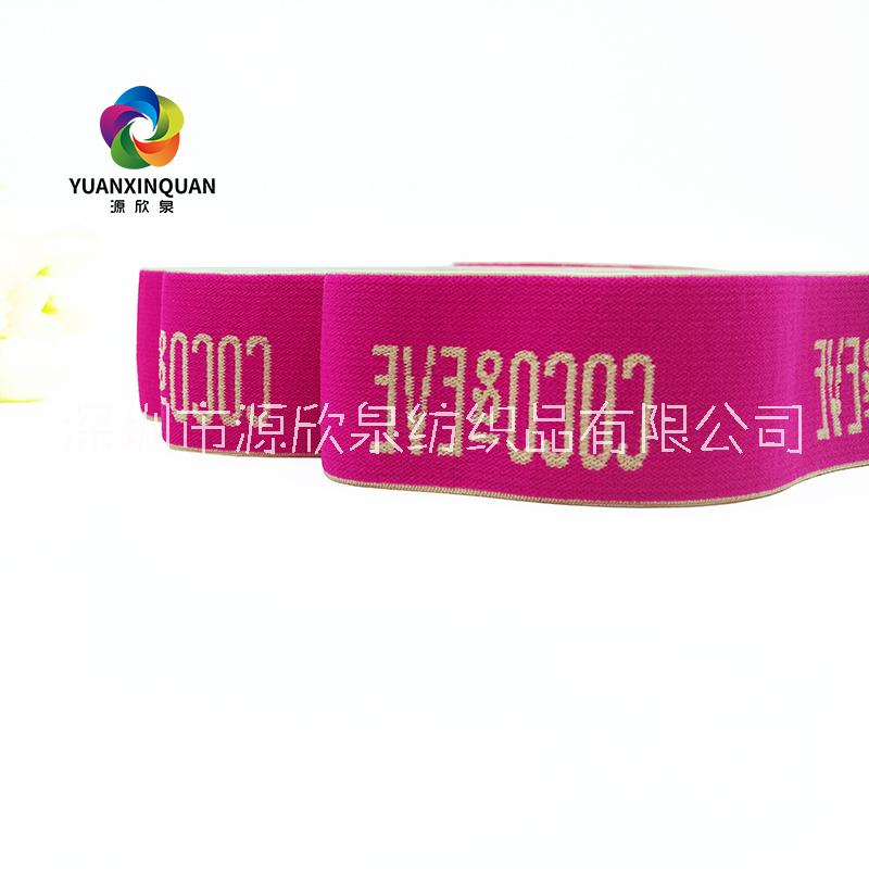 深圳松緊帶廠家批發(fā) 專業(yè)定制尼龍彈力橡筋內褲松緊帶 字母提花松緊帶