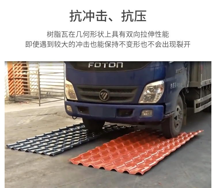 樹脂瓦消防驗收合格嗎？消防驗收主要內(nèi)容有哪些？隔熱防火樹脂瓦廠家