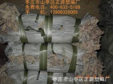 化肥袋批發(fā) 化肥袋批發(fā)商 山東化肥袋 廠家直銷化肥袋
