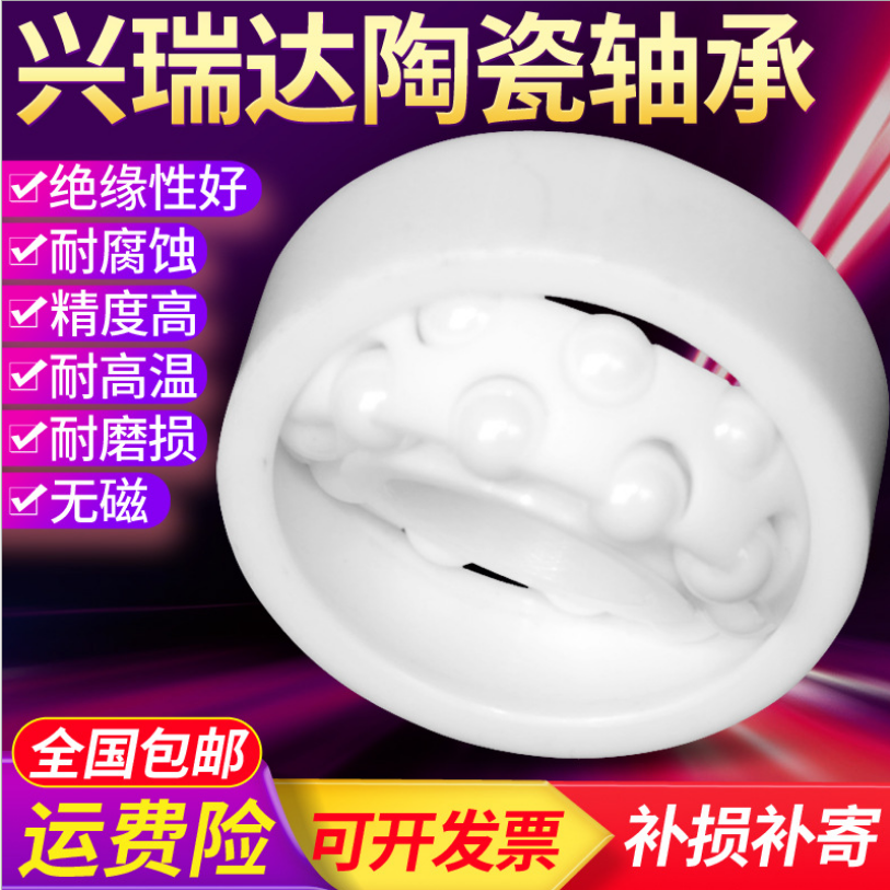 廠家直銷氧化鋯全陶瓷軸承1207CE調(diào)心球軸承價格高溫滾動軸承定制 調(diào)心球陶瓷軸