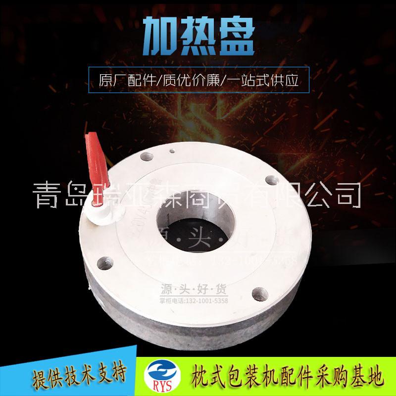 現(xiàn)貨供應(yīng)多尺寸加熱盤(pán)電熱塊鑄鋁鑄銅加熱板發(fā)熱盤(pán)銅盤(pán)鋁盤(pán)加熱器 工廠直銷(xiāo)包裝機(jī)加熱盤(pán)發(fā)熱塊
