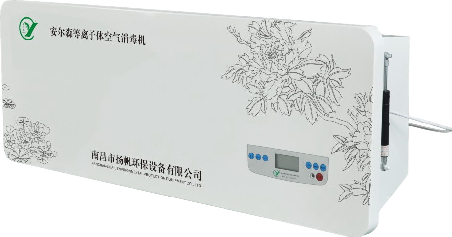江西安爾森等離子醫(yī)用空氣消毒機XDJ-Y1000型