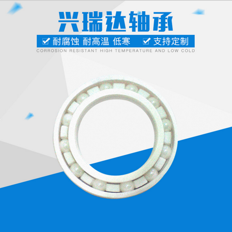 廠家直銷全陶瓷軸承6917CE深溝球陶瓷軸承陶瓷直線軸承批發(fā)定制  全陶瓷軸承