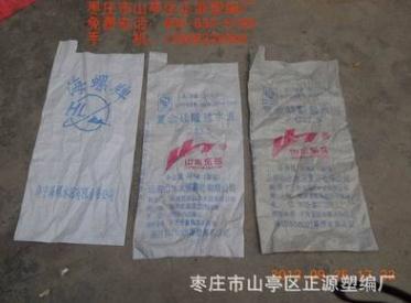 化肥袋批發(fā) 化肥袋批發(fā)商 山東化肥袋 廠家直銷化肥袋
