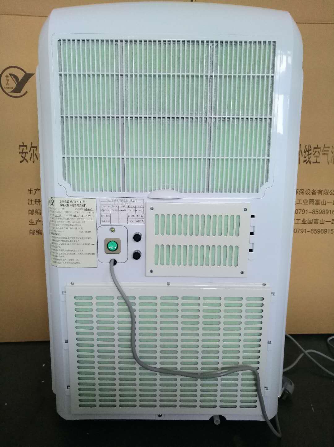 安爾森紫外線消毒機(jī) 安爾森紫外線空氣消毒機(jī) 安爾森移動式紫外線空氣消毒機(jī) 武漢安爾森移動式紫外線空氣消毒機(jī)